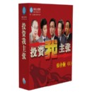 投資我主張綜合二