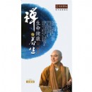 禪-生命健康與養(yǎng)生