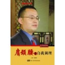 肩頸腰的自我調理
