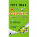 逆向英語：開（坐）車學(xué)英語