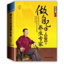 做自己的養(yǎng)生專家