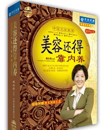 美容還得靠內(nèi)養(yǎng)--中醫(yī)五臟美容