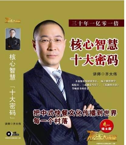 核心智慧十大密碼