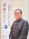 商道解讀－經(jīng)營之神松下的管理哲學(xué)