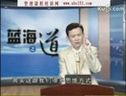 藍(lán)海之道