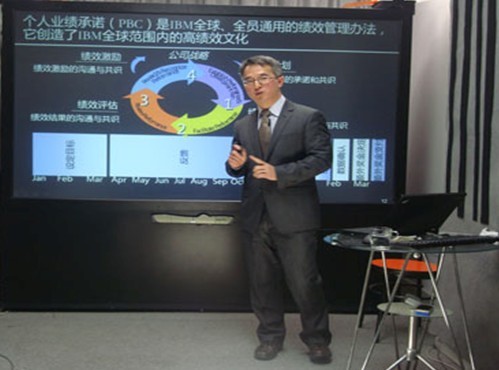 IBM的績效管理-歐陽杰老師培訓(xùn)視頻